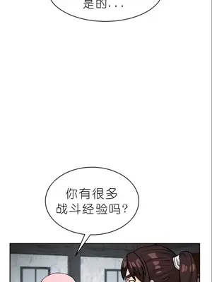 我見到一個自稱天魔的人 1-45話[完結]_00416