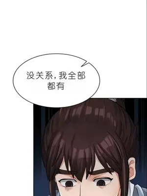 我見到一個自稱天魔的人 1-45話[完結]_00417