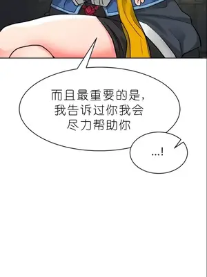 我見到一個自稱天魔的人 1-45話[完結]_00418