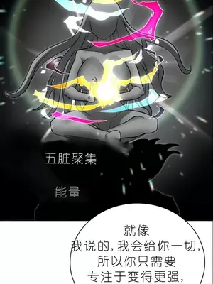 我見到一個自稱天魔的人 1-45話[完結]_00419