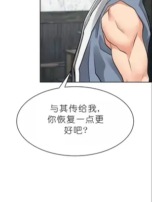 我見到一個自稱天魔的人 1-45話[完結]_00420