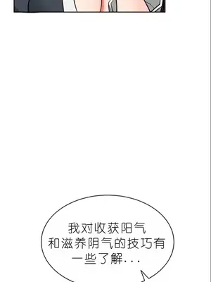 我見到一個自稱天魔的人 1-45話[完結]_00421