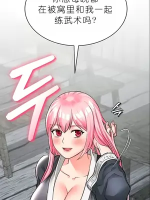 我見到一個自稱天魔的人 1-45話[完結]_00422