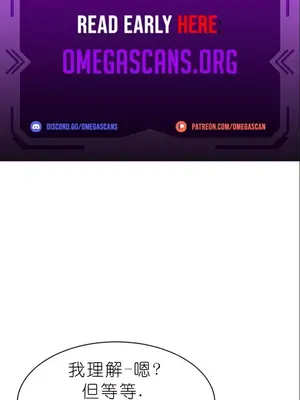 我見到一個自稱天魔的人 1-45話[完結]_00425