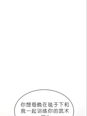 我見到一個自稱天魔的人 1-45話[完結]_00427