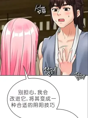 我見到一個自稱天魔的人 1-45話[完結]_00429