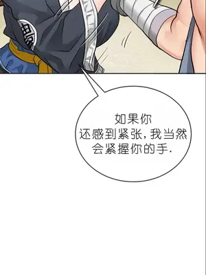 我見到一個自稱天魔的人 1-45話[完結]_00430