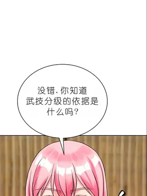 我見到一個自稱天魔的人 1-45話[完結]_00432