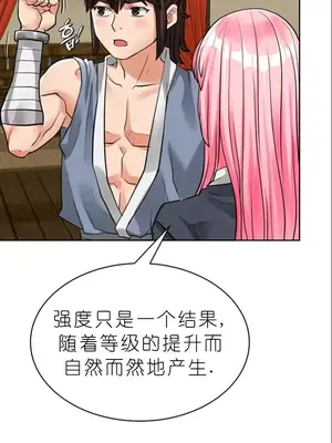 我見到一個自稱天魔的人 1-45話[完結]_00433