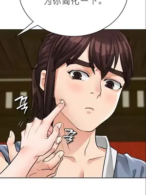 我見到一個自稱天魔的人 1-45話[完結]_00435