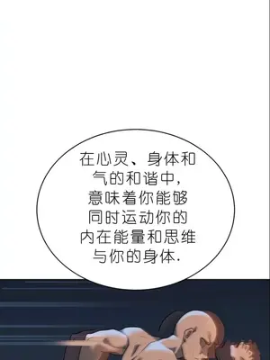 我見到一個自稱天魔的人 1-45話[完結]_00436