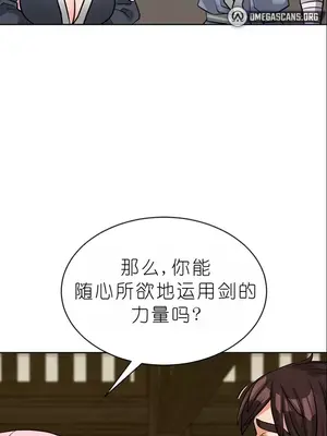 我見到一個自稱天魔的人 1-45話[完結]_00437