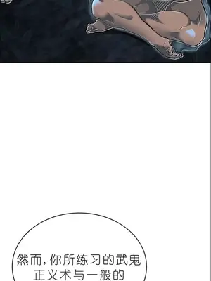 我見到一個自稱天魔的人 1-45話[完結]_00438