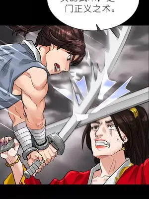 我見到一個自稱天魔的人 1-45話[完結]_00439