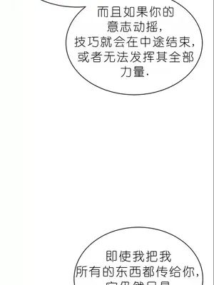 我見到一個自稱天魔的人 1-45話[完結]_00440