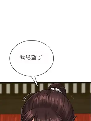 我見到一個自稱天魔的人 1-45話[完結]_00444