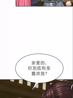 我見到一個自稱天魔的人 1-45話[完結]_00449