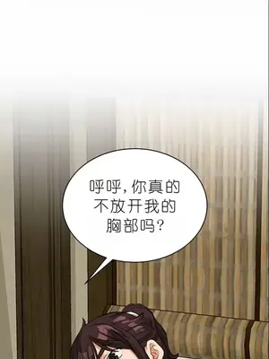 我見到一個自稱天魔的人 1-45話[完結]_00457