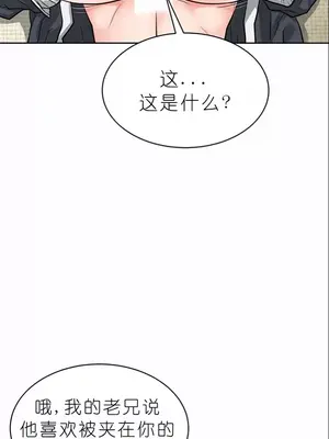 我見到一個自稱天魔的人 1-45話[完結]_00465