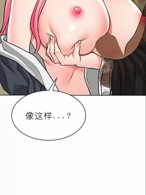 我見到一個自稱天魔的人 1-45話[完結]_00467