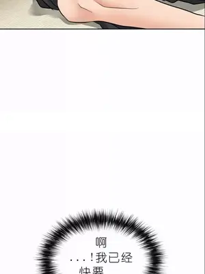 我見到一個自稱天魔的人 1-45話[完結]_00469