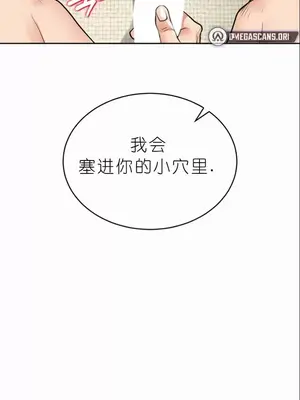 我見到一個自稱天魔的人 1-45話[完結]_00475
