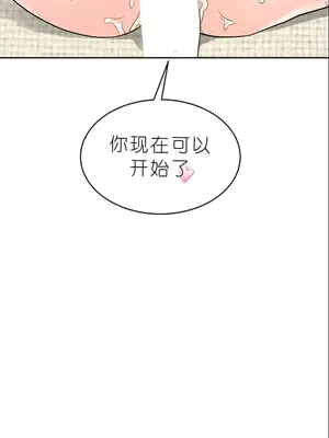 我見到一個自稱天魔的人 1-45話[完結]_00491