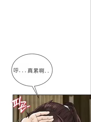 我見到一個自稱天魔的人 1-45話[完結]_00509