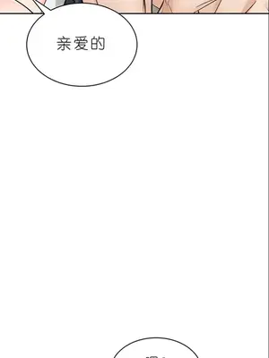 我見到一個自稱天魔的人 1-45話[完結]_00510