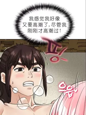 我見到一個自稱天魔的人 1-45話[完結]_00516