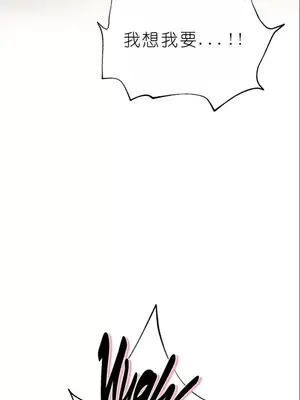 我見到一個自稱天魔的人 1-45話[完結]_00529