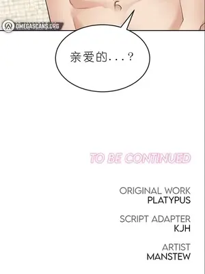 我見到一個自稱天魔的人 1-45話[完結]_00532