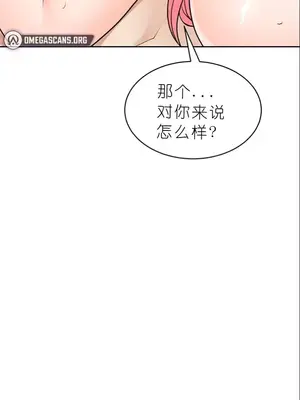 我見到一個自稱天魔的人 1-45話[完結]_00537