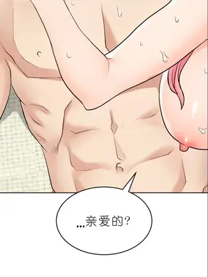 我見到一個自稱天魔的人 1-45話[完結]_00538