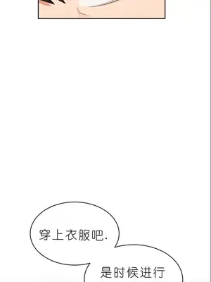 我見到一個自稱天魔的人 1-45話[完結]_00542