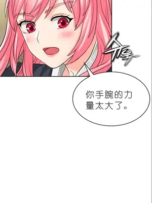 我見到一個自稱天魔的人 1-45話[完結]_00544