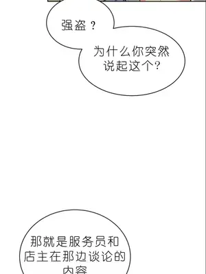我見到一個自稱天魔的人 1-45話[完結]_00548