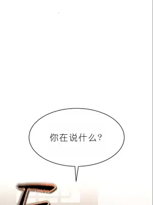我見到一個自稱天魔的人 1-45話[完結]_00550