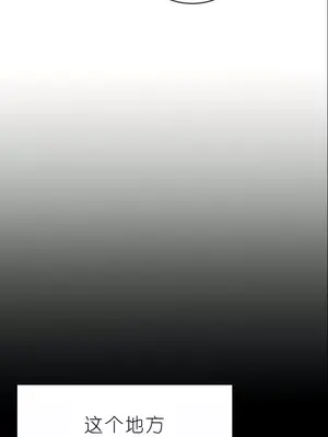 我見到一個自稱天魔的人 1-45話[完結]_00552