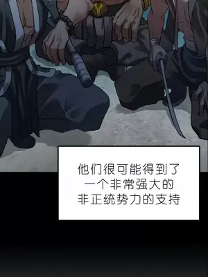 我見到一個自稱天魔的人 1-45話[完結]_00554