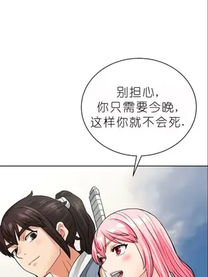 我見到一個自稱天魔的人 1-45話[完結]_00555