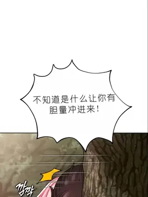 我見到一個自稱天魔的人 1-45話[完結]_00560