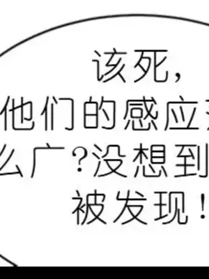 我見到一個自稱天魔的人 1-45話[完結]_00561