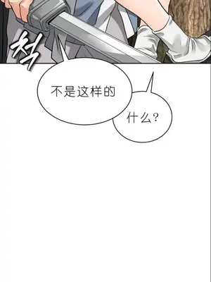 我見到一個自稱天魔的人 1-45話[完結]_00562