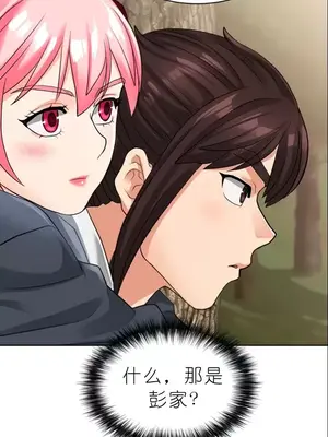 我見到一個自稱天魔的人 1-45話[完結]_00566