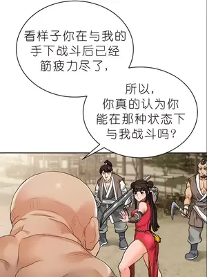 我見到一個自稱天魔的人 1-45話[完結]_00567