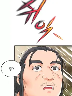 我見到一個自稱天魔的人 1-45話[完結]_00572