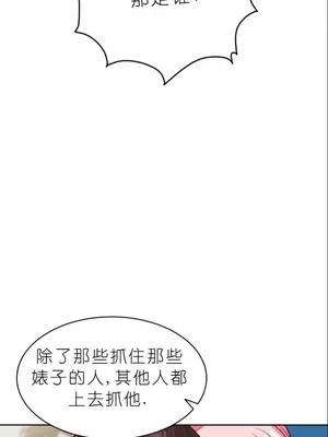 我見到一個自稱天魔的人 1-45話[完結]_00574