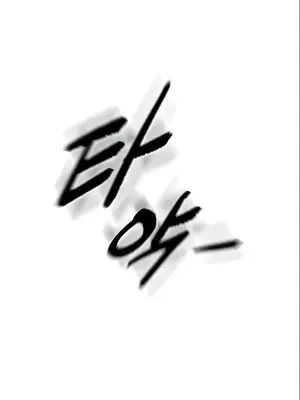 我見到一個自稱天魔的人 1-45話[完結]_00580