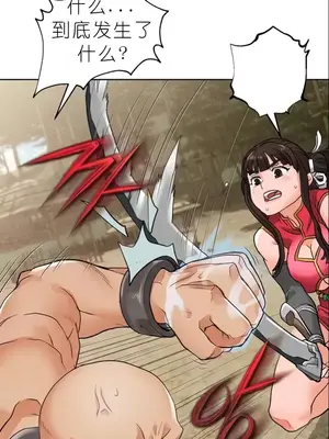 我見到一個自稱天魔的人 1-45話[完結]_00583